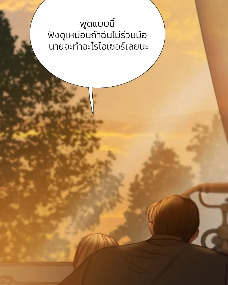 เซเรน่า ตอนที่ 103 รูปที่ 53
