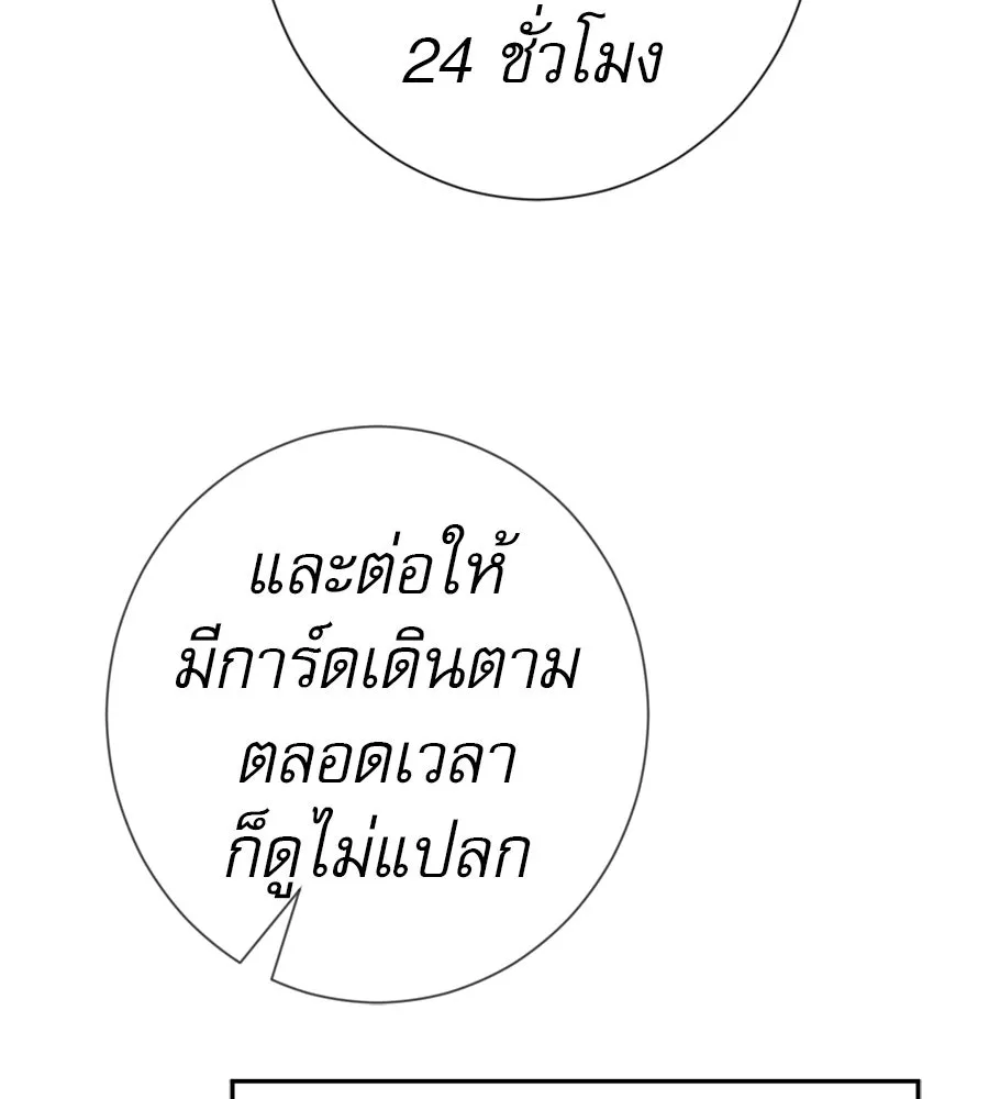 คอลเซ็นเตอร์เปลี่ยนชีวิต ตอนที่ 42 พื้นที่ปลอดภัย รูปที่ 157