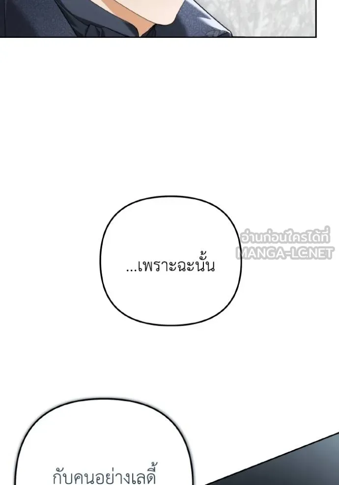 ราชินีจอมมาร ตอนที่ 6 รูปที่ 61