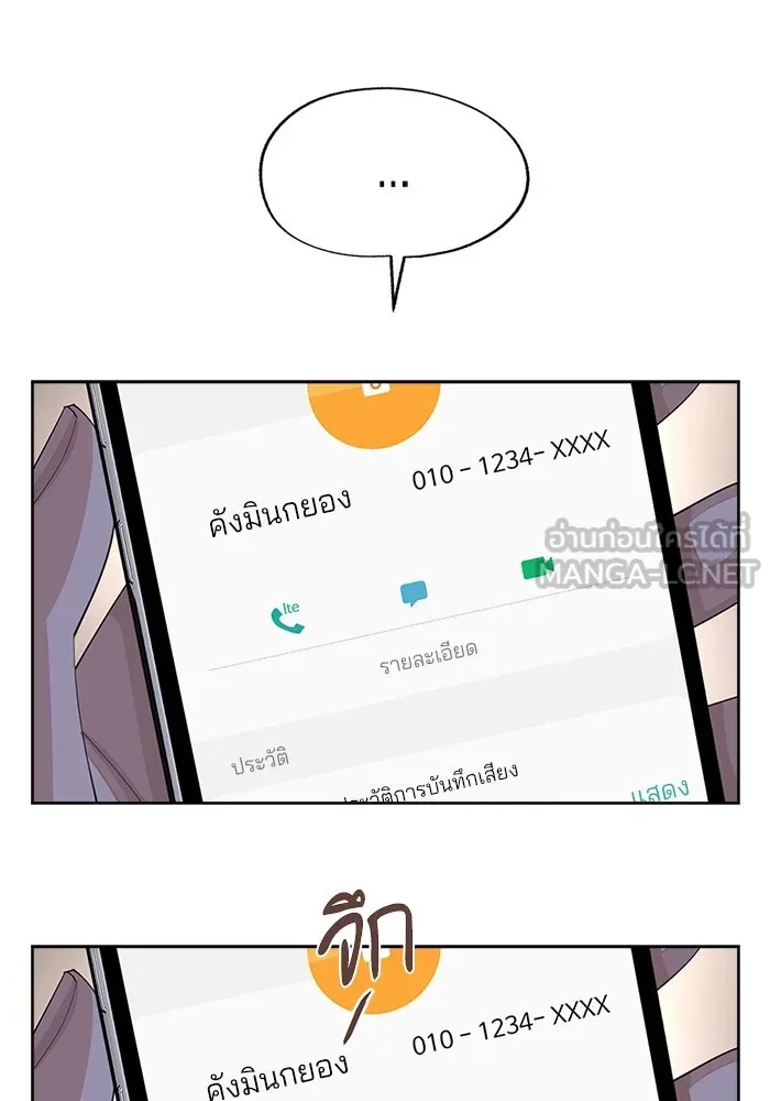 ความรักของอิซอบ ตอนที่ 47 รูปที่ 3
