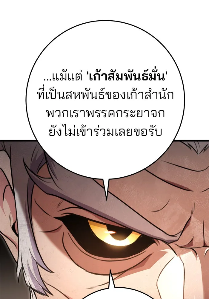 ดาบแห่งจักรพรรดิ ตอนที่ 13 รูปที่ 70