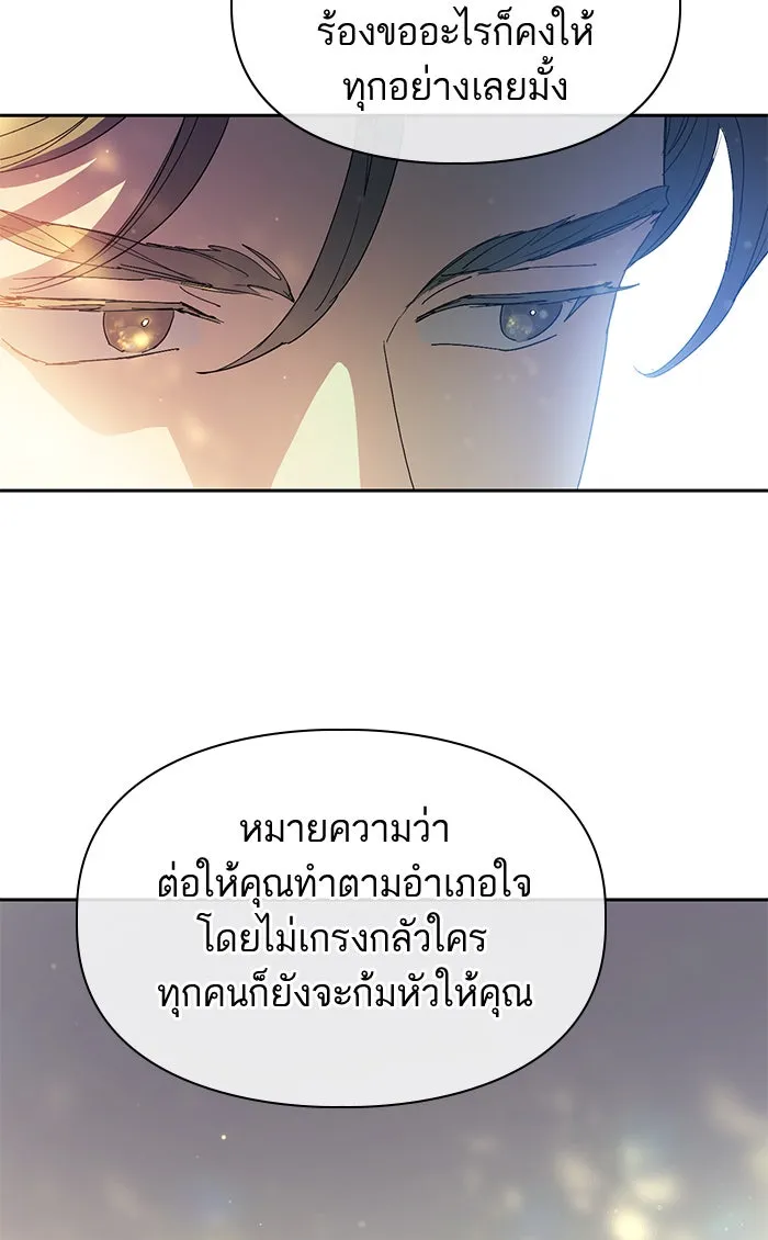 My S-Class Hunters ตอนที่ 46 ก่อนอื่นก็เดต (1) รูปที่ 59