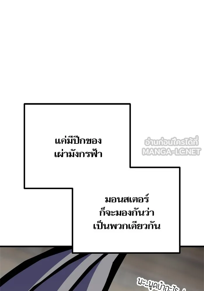 เริ่มเกมพร้อม 13 คุณสมบัติลับ ตอนที่ 25 รูปที่ 33