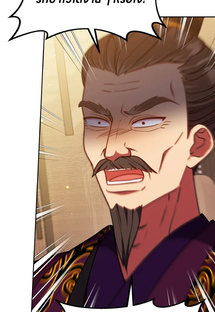 ข้าเนี่ยนะเป็นพระสนม ตอนที่ 106 ตื่นจากฝันภายในวันเดียว รูปที่ 34