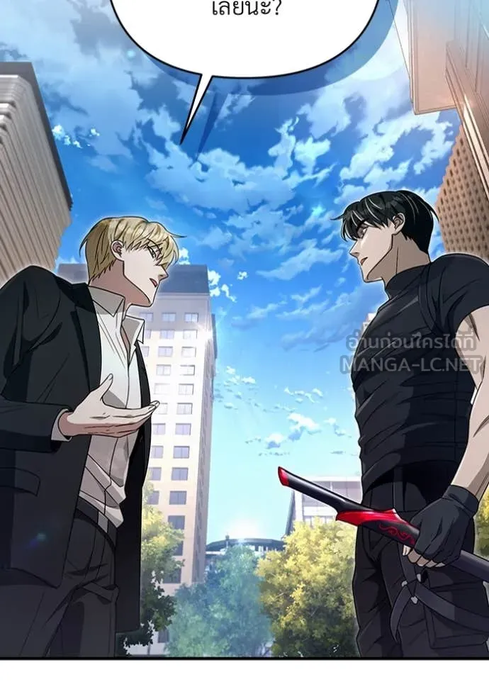 เชื่อเถอะ ฉันเป็นฮัน ตอนที่ 57 รูปที่ 15