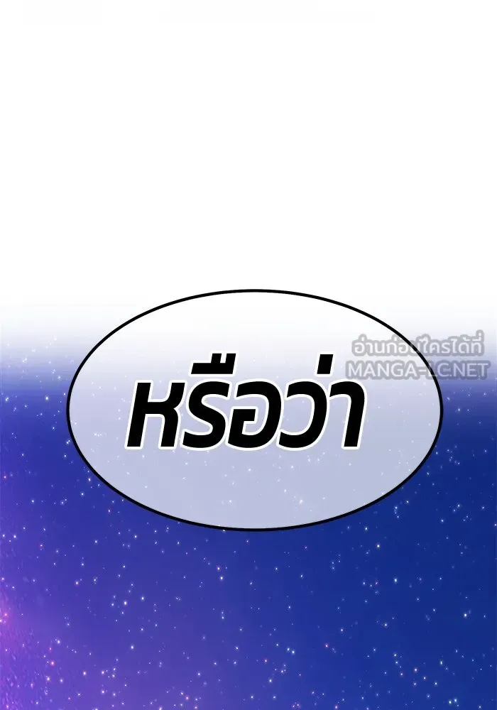 +99 ท่อนไม้พร้อมบวก ตอนที่ 60 รูปที่ 324