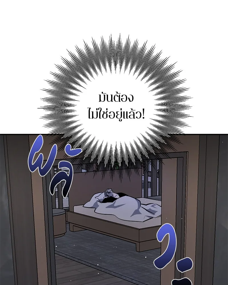 ตำนานเทพธิดาตกสวรรค์ ตอนที่ 36 รูปที่ 136