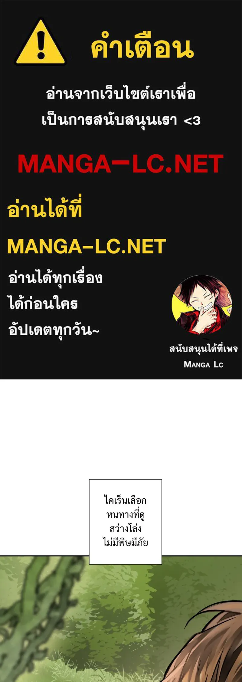 เทพมังกรคลั่งรัก ตอนที่ 16 วงกตเวท (2) รูปที่ 1