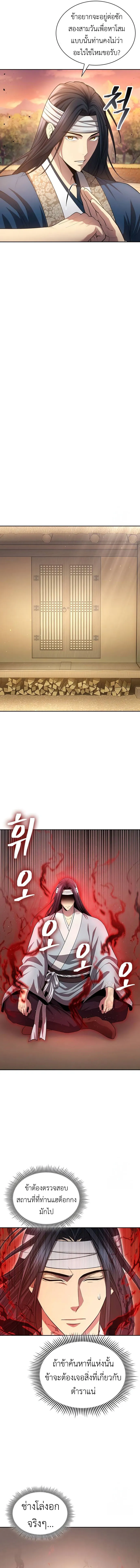 Regression of the Yong Clan Heir การกล_บมาของค_ณชายแห_งเท_ยนจง ตอนที่ ตอนที่ 10 รูปที่ 11