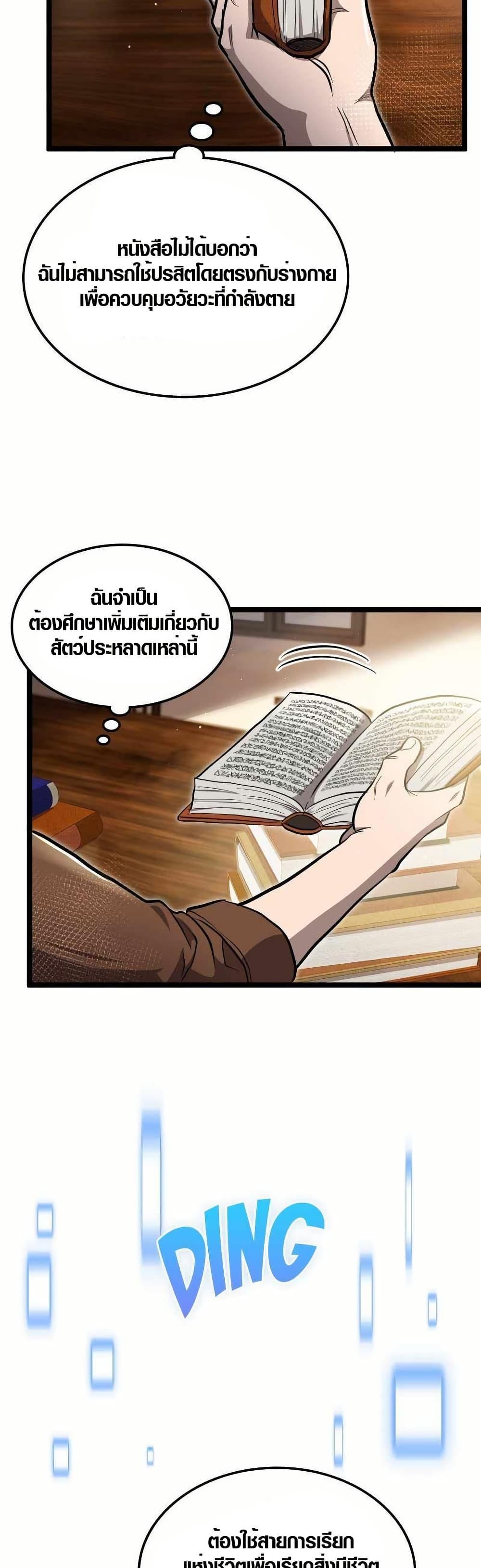 Manga-lc-com อ่านมังงะ อ่านการ์ตูน ออนไลน์ ฟรี Rise of the Devourer ตอนที่ 1 2 3 4 5 6 7 8 9 10 11 12 13 14 ฟรี ไม่มีโฆษณา Manga-lc - อ่าน มังงะ อ่าน การ์ตูน ออนไลน์ อ่านมังงะ ฟรี