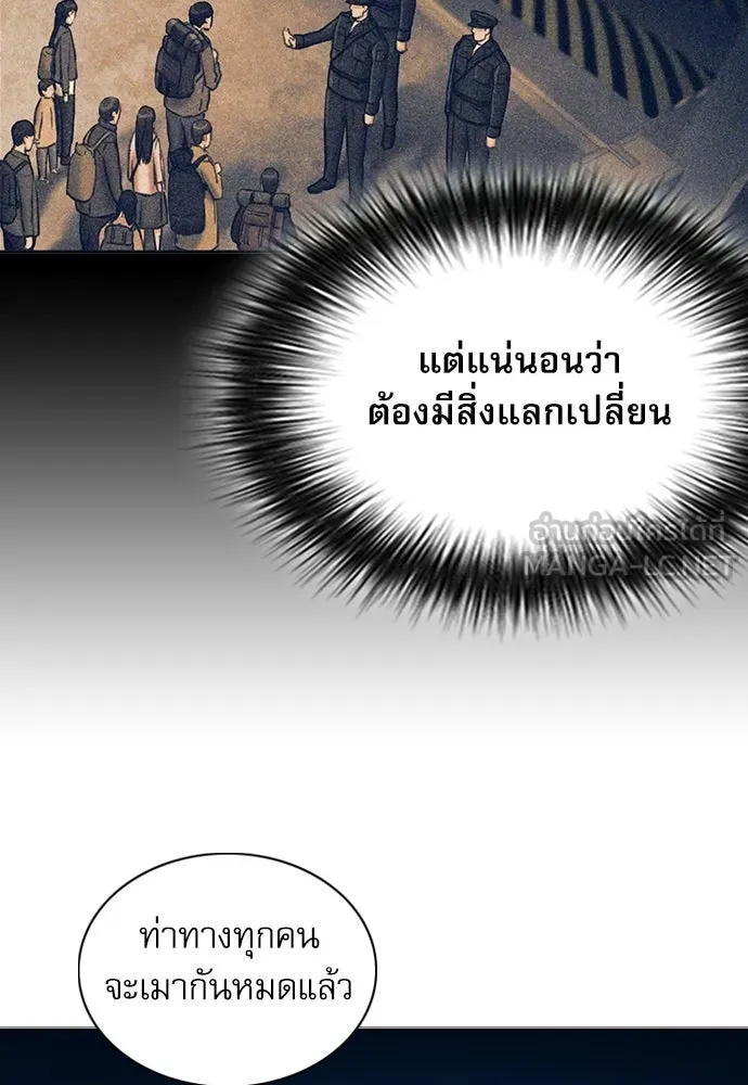 ดรูอิดแห่งสถานีโซล ตอนที่ 60 รูปที่ 72