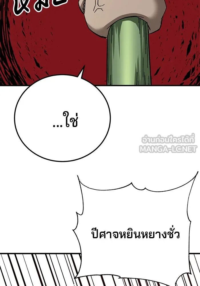 คุณปู่จอมยุทธกับหลานสาวสุดแกร่ง ตอนที่ 73 รูปที่ 117