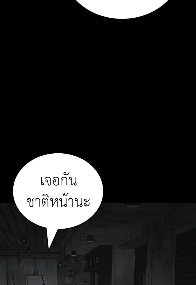 ยมราชลงทัณฑ์ ตอนที่ 69 รูปที่ 100