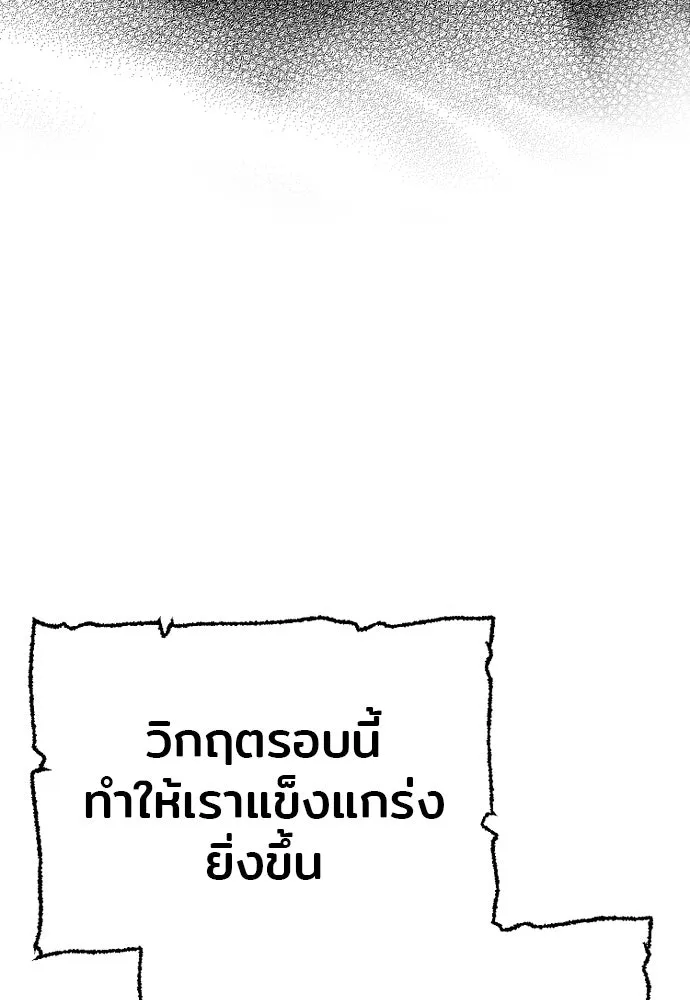 เส้นทางสู่เทพมาร ตอนที่ 35 รูปที่ 103