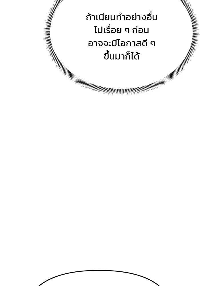 เกมรักจับสามี ตอนที่ 36 รูปที่ 116