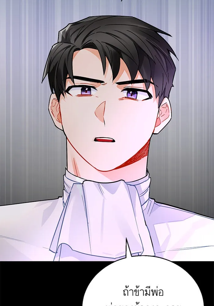 บุตรีดยุกขอไม่แต่งงานbrกับหนุ่มในฝัน ตอนที่ 11 รูปที่ 73