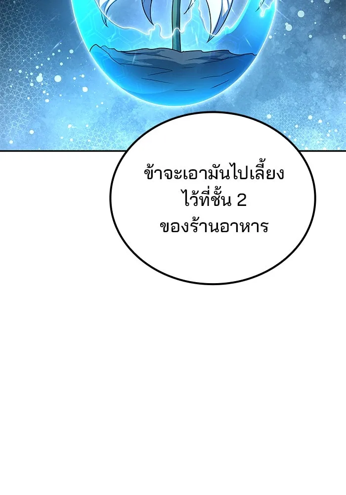 ครัวจอมเวท ตอนที่ 73 รูปที่ 29