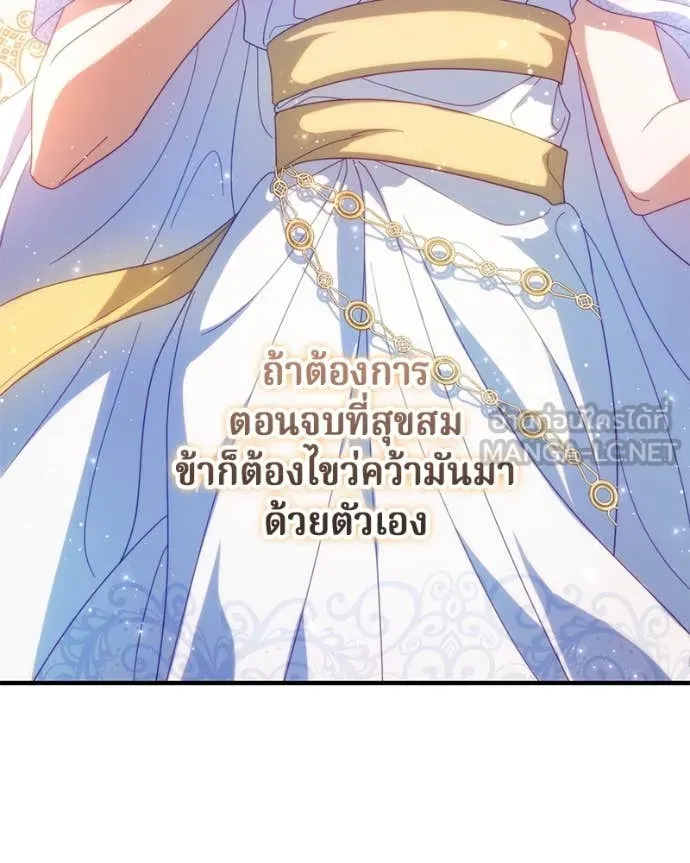 ถ้าเป็นนางร้าย ตอนที่ 32 รูปที่ 90