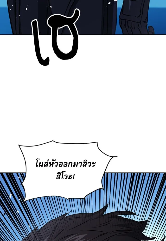 ดรูอิดแห่งสถานีโซล ตอนที่ 71 รูปที่ 116