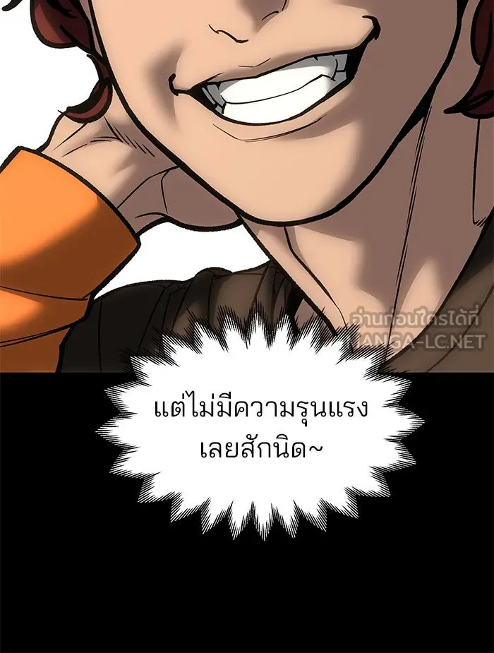 เลวฟาดเลว ตอนที่ 190 รูปที่ 36