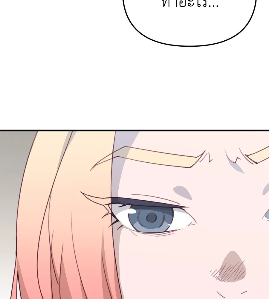 Spy House ตอนที่ 27 รูปที่ 25