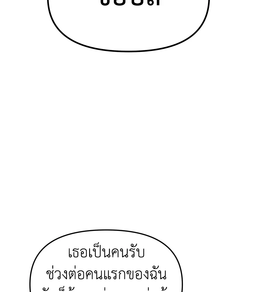 Spy House ตอนที่ 30 รูปที่ 10