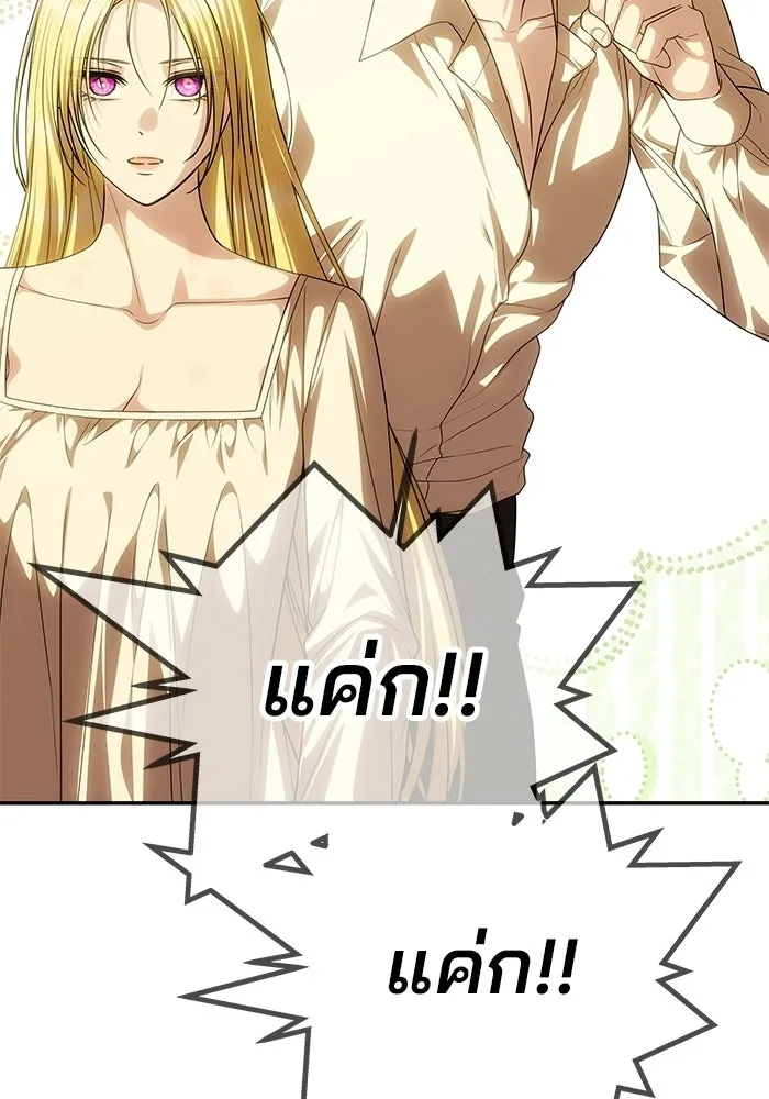 เกมรักจับสามี ตอนที่ 82 รูปที่ 100