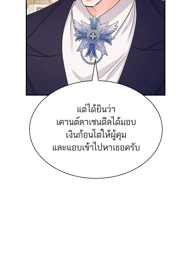 อดีตภรรยาของพระเอกหนุ่มจอมคลั่งรัก ตอนที่ 74 รูปที่ 68