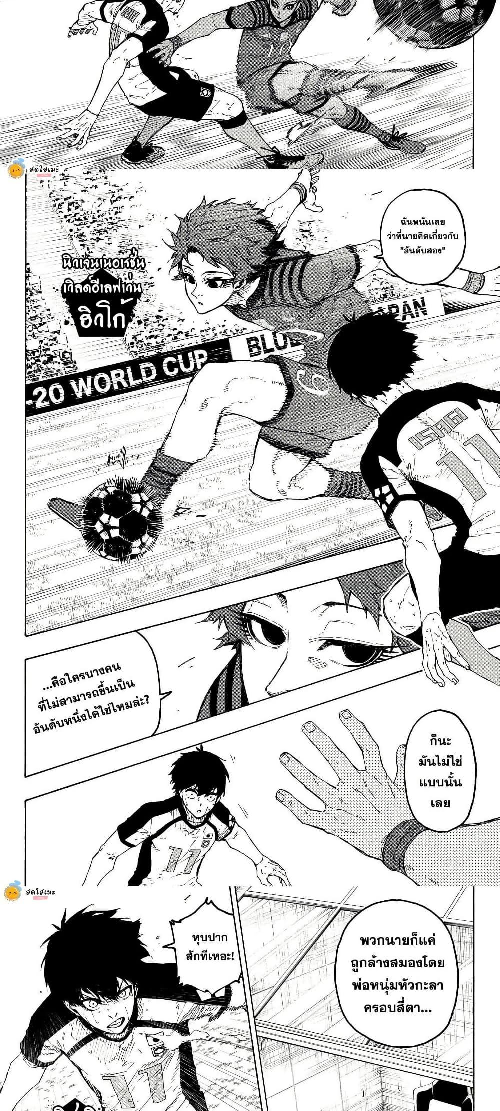 Manga-lc-com อ่านมังงะ อ่านการ์ตูน ออนไลน์ ฟรี Blue Lock ตอนที่ 1 2 3 4 5 6 7 8 9 10 11 12 13 14 ฟรี ไม่มีโฆษณา Manga-lc - อ่าน มังงะ อ่าน การ์ตูน ออนไลน์ อ่านมังงะ ฟรี