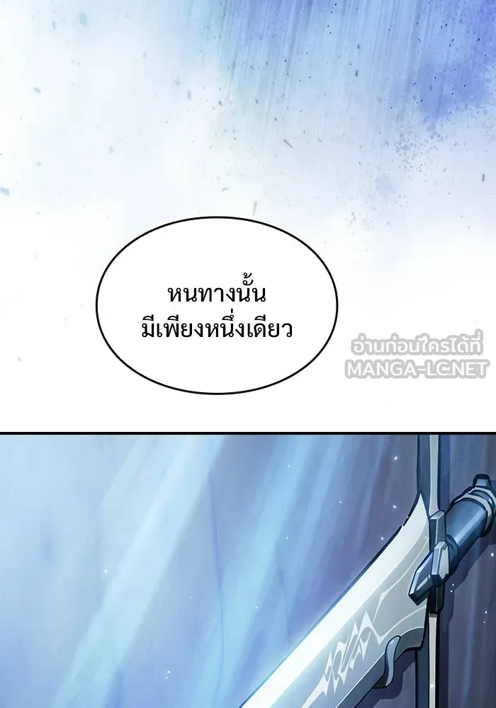 ซอร์ดมาสเตอร์ผู้กลืนดาบ ตอนที่ 3 รูปที่ 99