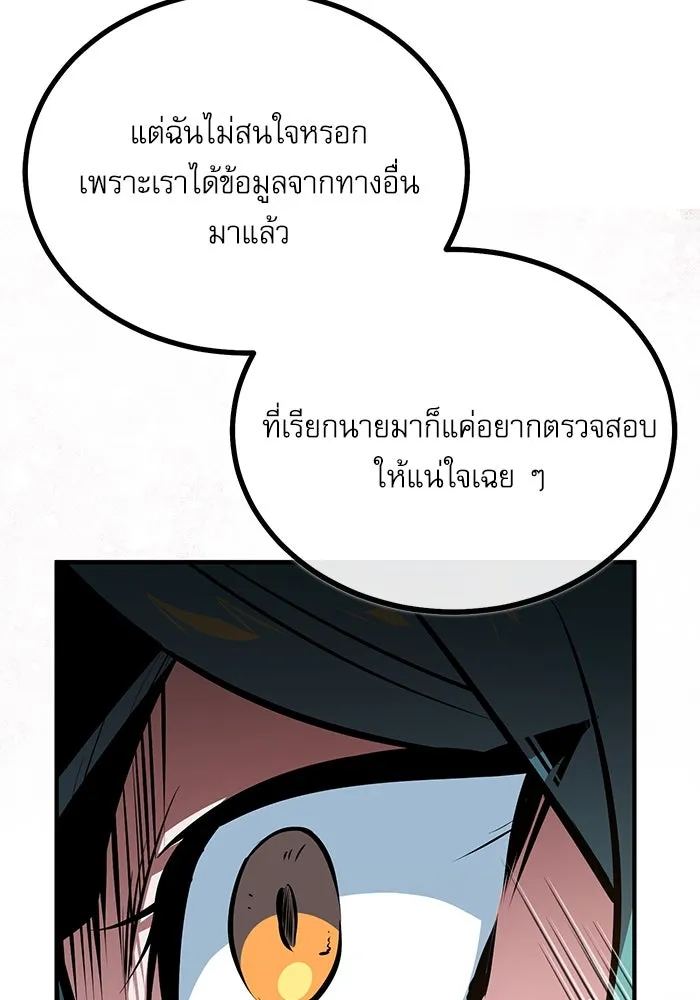 ศาสตราจารย์จำเป็นแห่งอะคาเดมี ตอนที่ 100 รูปที่ 49