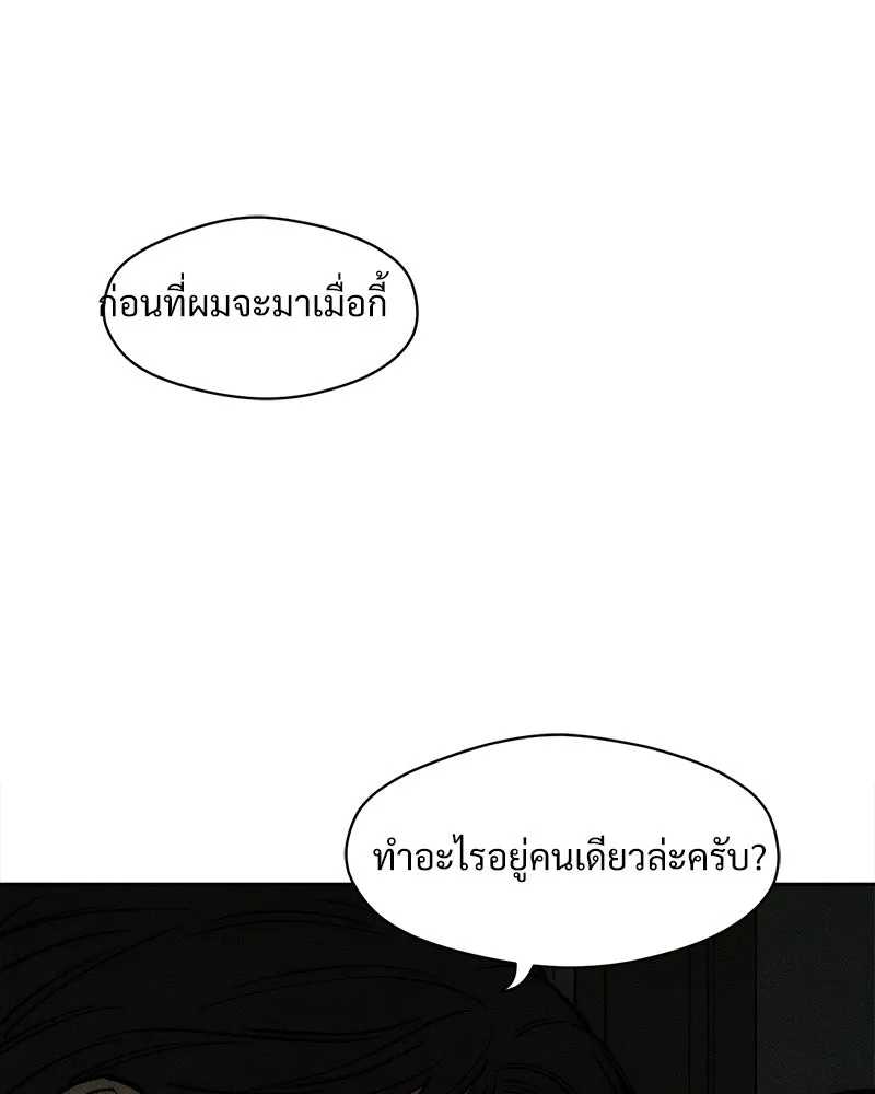 บุปผารุ่มราคะ ตอนที่ 64 รูปที่ 38