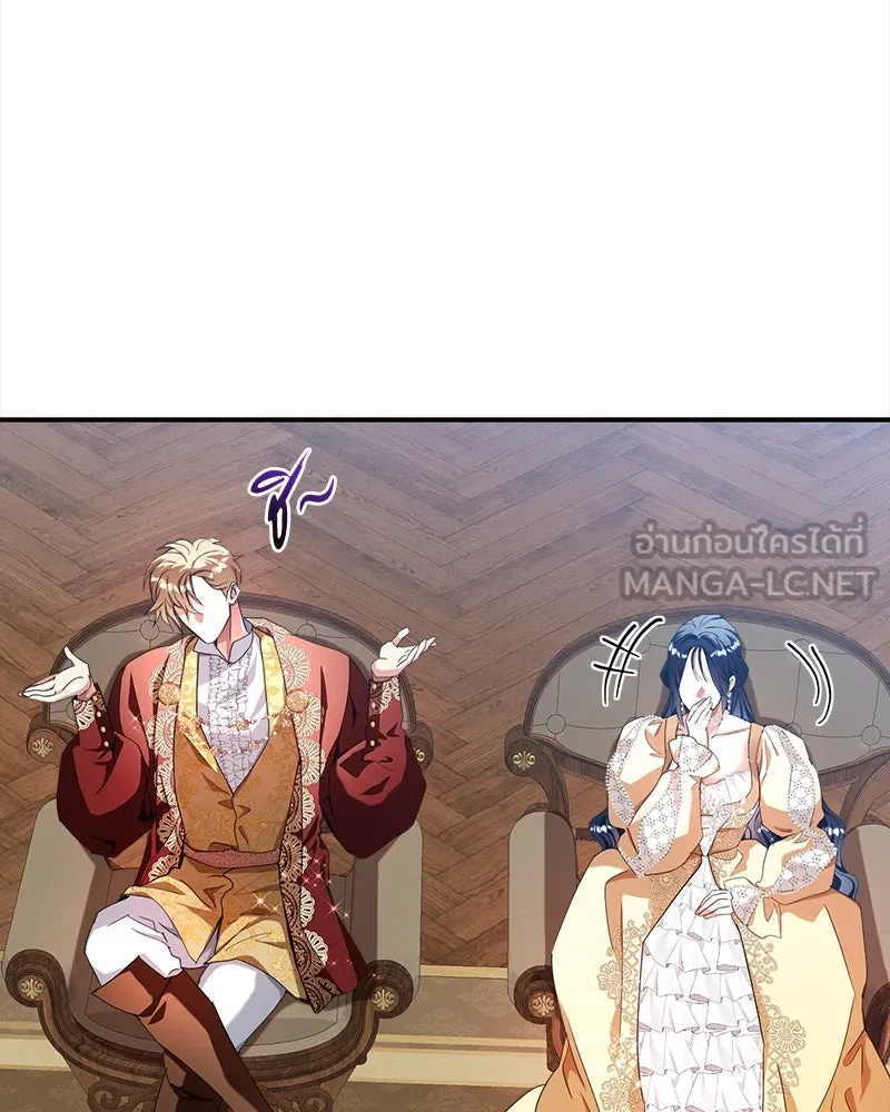 คนรักตายกลายเป็นทรราช ตอนที่ 25 รูปที่ 78