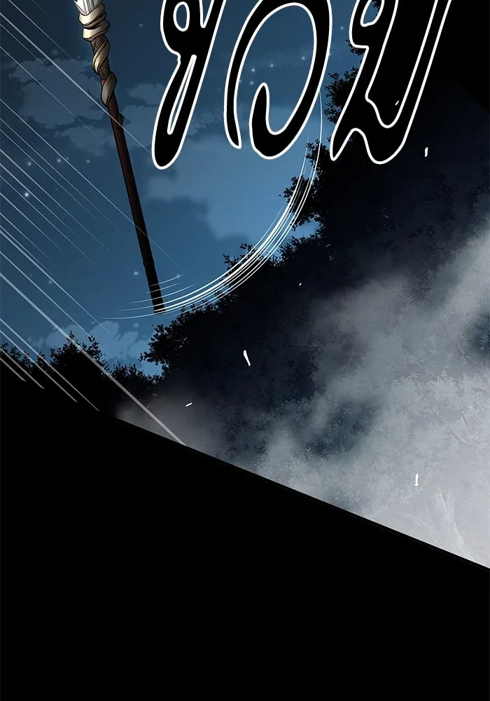 คุณปู่จอมยุทธกับหลานสาวสุดแกร่ง ตอนที่ 76 รูปที่ 2