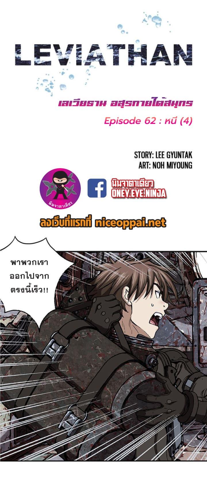 Manga-lc-com อ่านมังงะ อ่านการ์ตูน ออนไลน์ ฟรี Leviathan เลวีอาธาน อสูรกายใต้สมุทร ตอนที่ 1 2 3 4 5 6 7 8 9 10 11 12 13 14 ฟรี ไม่มีโฆษณา Manga-lc - อ่าน มังงะ อ่าน การ์ตูน ออนไลน์ อ่านมังงะ ฟรี