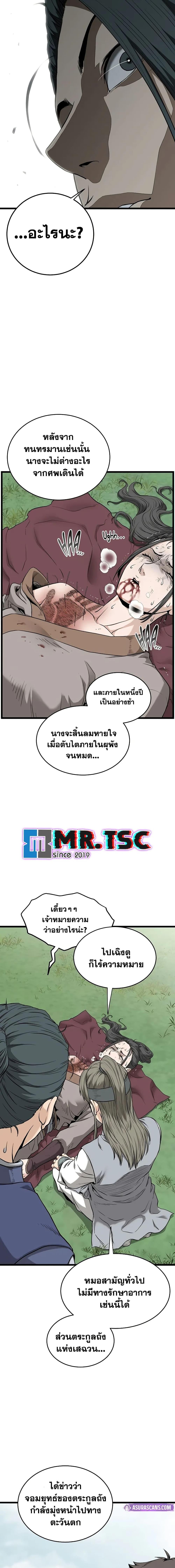 Manga-lc-com อ่านมังงะ อ่านการ์ตูน ออนไลน์ ฟรี Murim Login ตอนที่ 1 2 3 4 5 6 7 8 9 10 11 12 13 14 ฟรี ไม่มีโฆษณา Manga-lc - อ่าน มังงะ อ่าน การ์ตูน ออนไลน์ อ่านมังงะ ฟรี