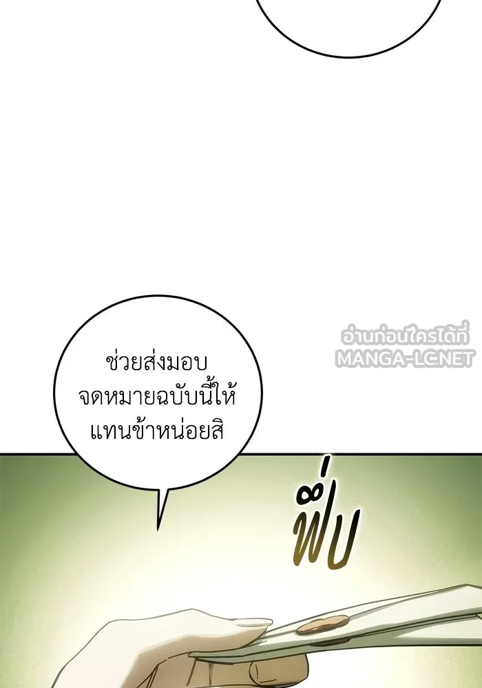 ยอดนักดาบผู้โอบอุ้มดารา ตอนที่ 122 รูปที่ 84