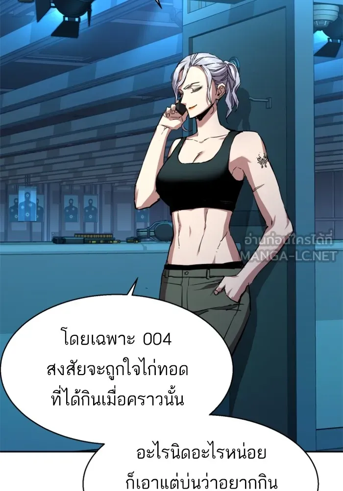 พี่ชายสายบอดี้การ์ด ตอนที่ 187 รูปที่ 48