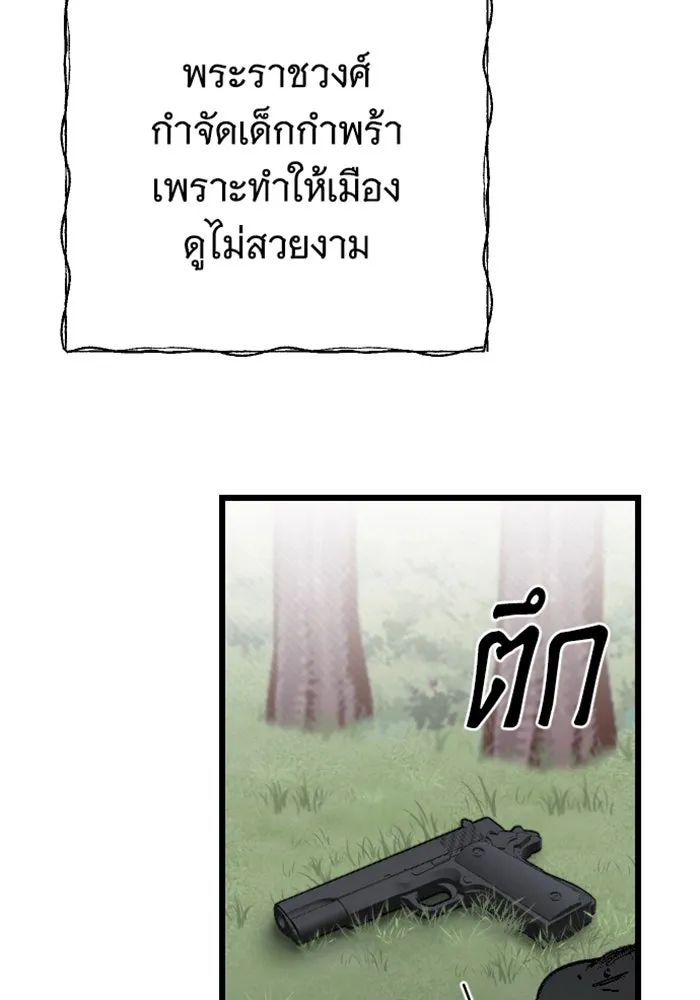 จำเลยหัวใจ ตอนที่ 21 รูปที่ 53