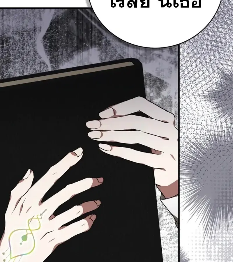 I Become a Legendary Arch Mage by Reading a Book ฉ_นกลายเป_นจอมเวทย_ในตำนานจากการอ_านหน_งส_อ ตอนที่ ตอนที่ 41 รูปที่ 179