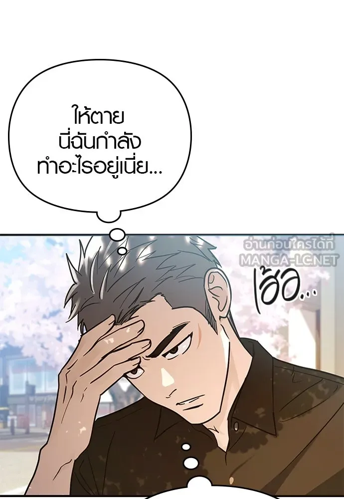 บันทึกรักลูกสาวเจ้าพ่อ ตอนที่ 21 รูปที่ 90