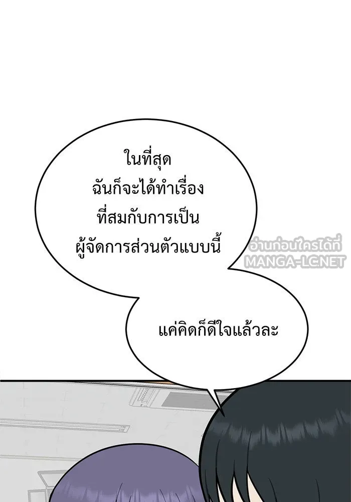 ช่วยเปลี่ยนฉันที ตอนที่ 107. ชูดูนา 6 รูปที่ 36