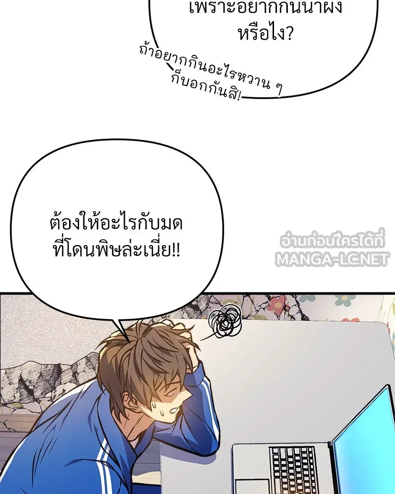 สัปดาห์นี้งดอัปตอนใหม่ ตอนที่ 17 รูปที่ 54