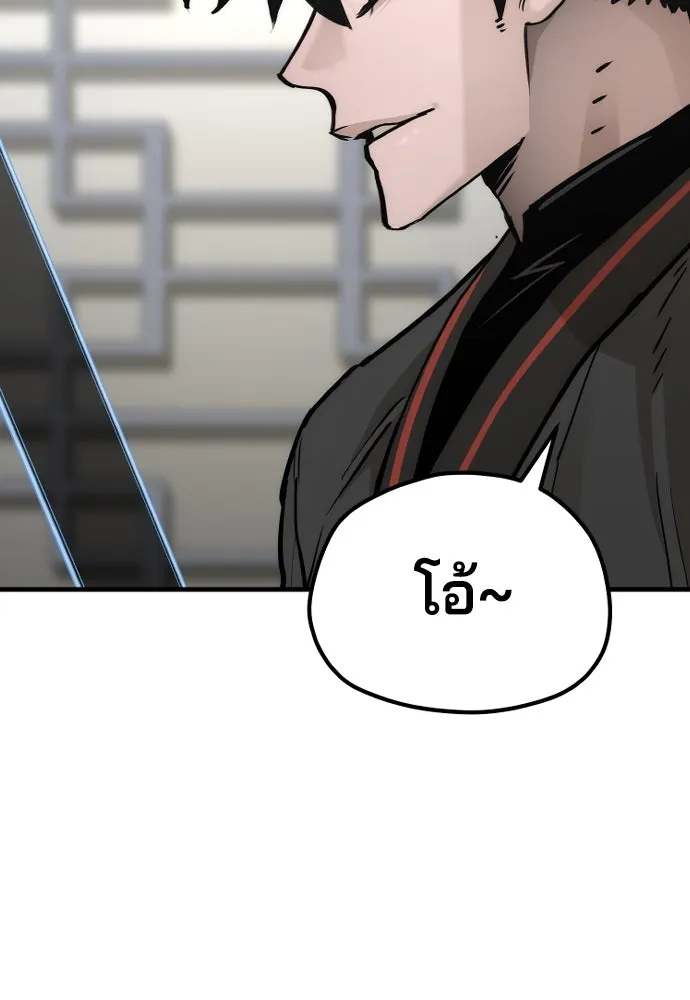 เส้นทางสู่เทพมาร ตอนที่ 72 รูปที่ 11