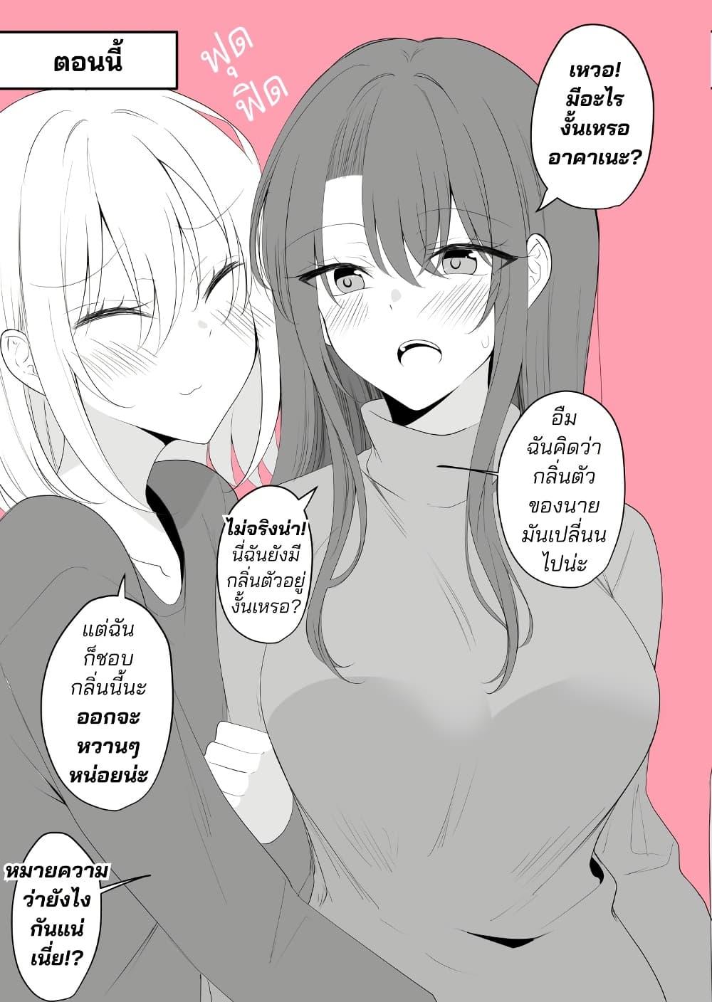 Manga-lc-com อ่านมังงะ อ่านการ์ตูน ออนไลน์ ฟรี Daily Life of a Couple in Which the Boyfriend Became a Girl One Day ตอนที่ 1 2 3 4 5 6 7 8 9 10 11 12 13 14 ฟรี ไม่มีโฆษณา Manga-lc - อ่าน มังงะ อ่าน การ์ตูน ออนไลน์ อ่านมังงะ ฟรี