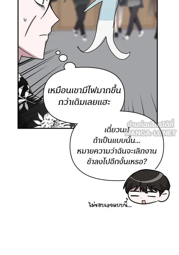 ฉันเนี่ยนะ ตอนที่ 38 รูปที่ 39