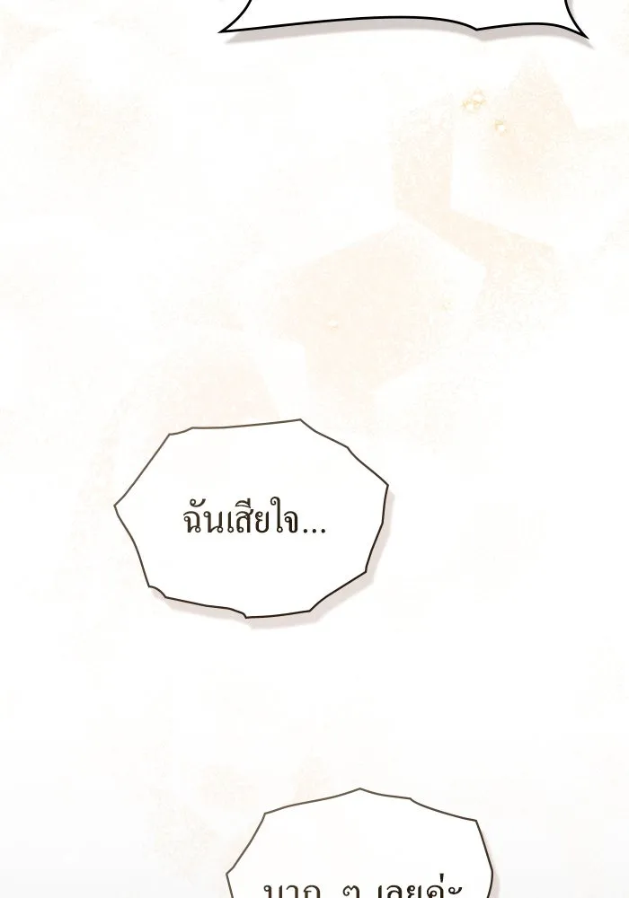กู้ชีวิตลิขิตท่านเอิร์ล ตอนที่ 31 รูปที่ 64