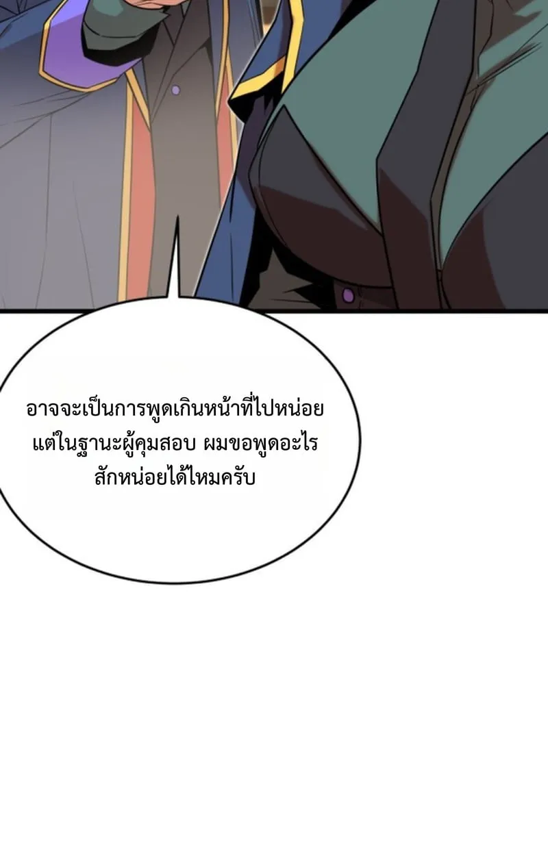 Player of a Fallen Noble Family ตอนที่ ตอนที่ 16 รูปที่ 57