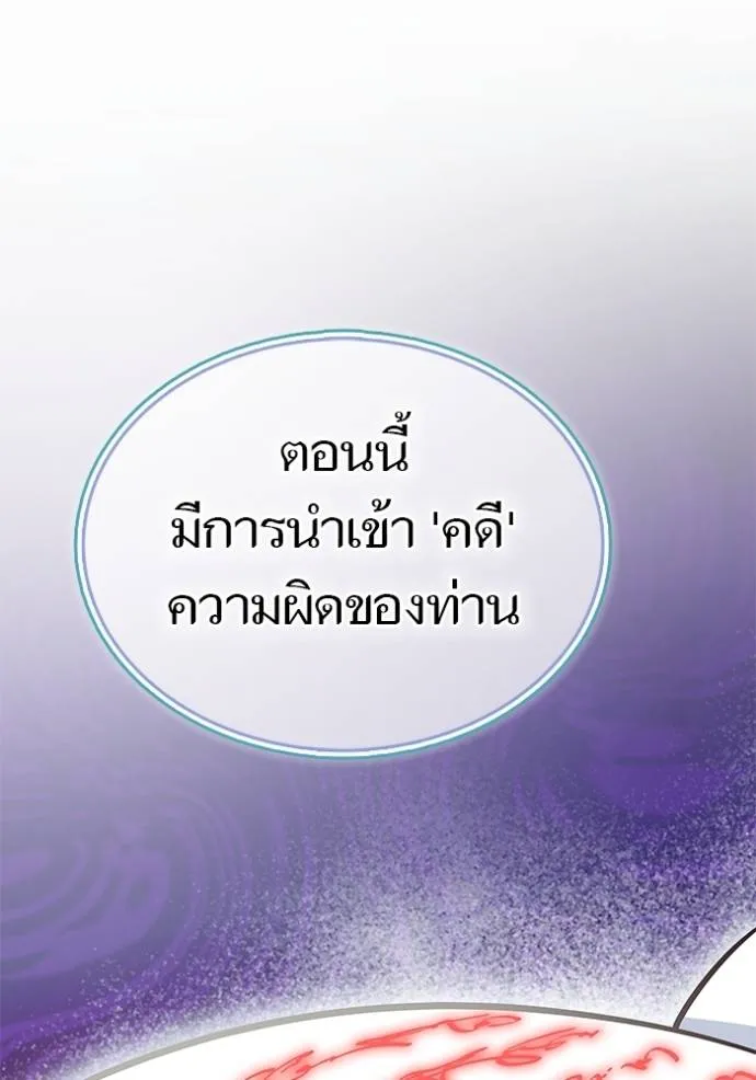 ทาวเวอร์ออฟก๊อด หอคอ ตอนที่ 630 รูปที่ 100