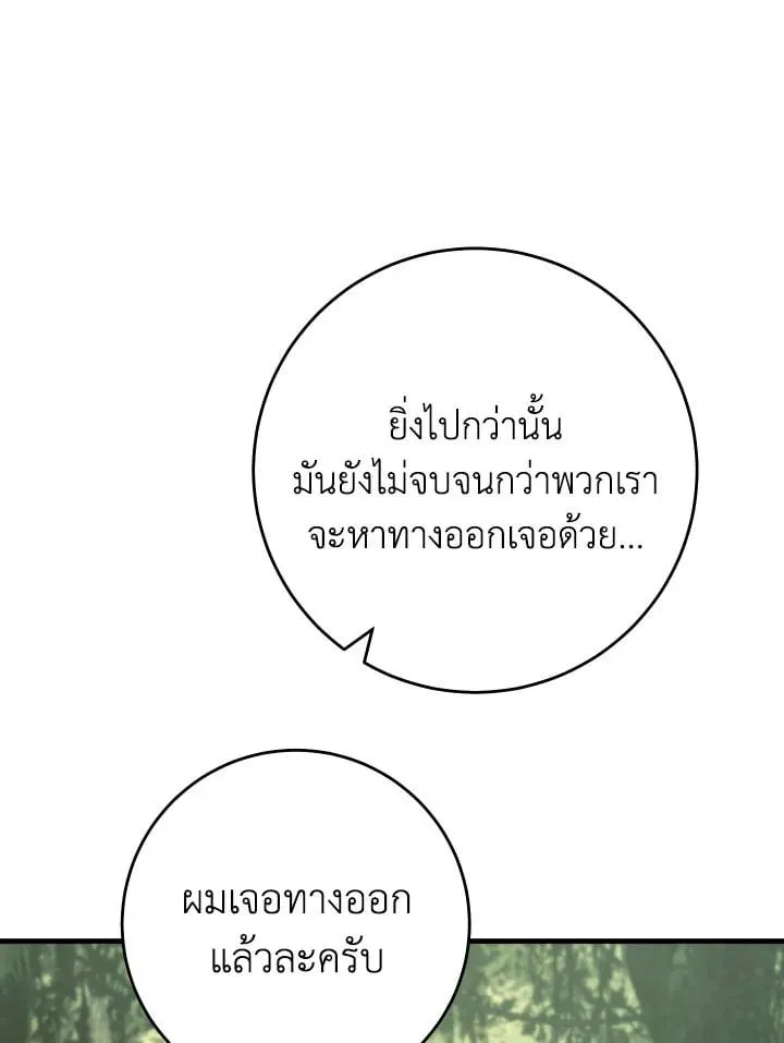 The Hero Returns ตอนที่ ตอนที่ 88 รูปที่ 23